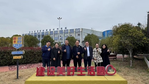 Leaders of Jiangsu Gung Ho Union visited Jiangsu Lanquan New Materials Co., LTD