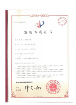 lanquan patent certificate 