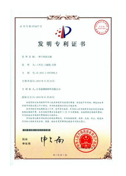 lanquan patent certificate 