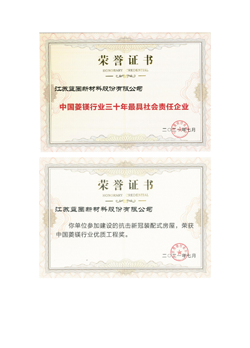 lanquan certificate 