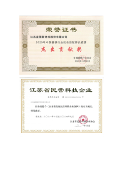 lanquan certificate 