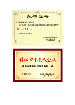 lanquan certificate 