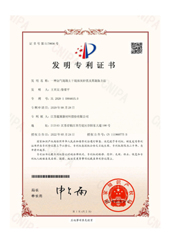 lanquan certificate patent