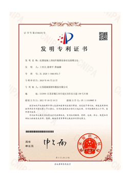 lanquan patent certificate 