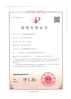 lanquan patent certificate 