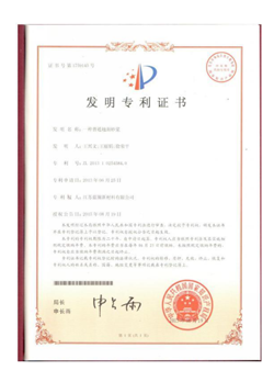 lanquan patent certificate 