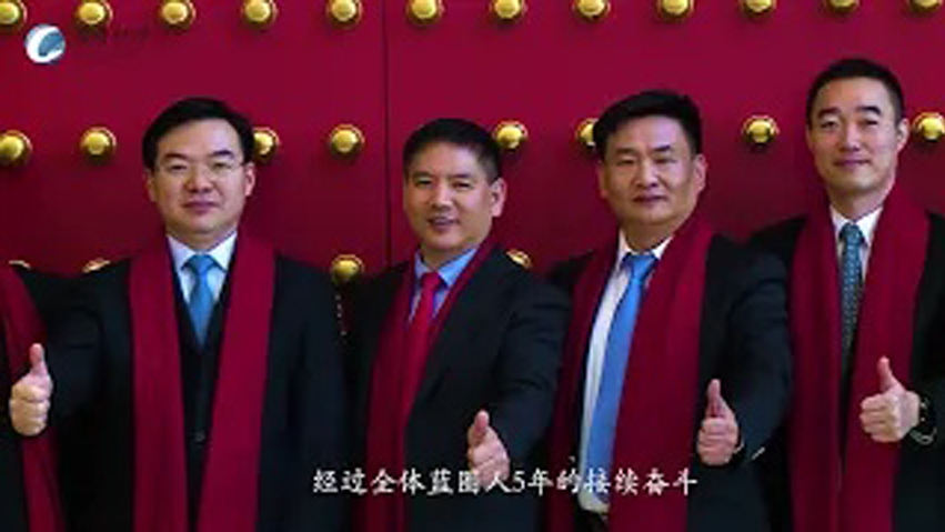 LANQUAN New Materials 2020 Promotional Video