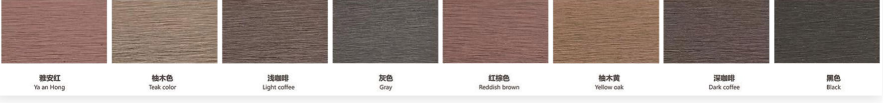 color chart of wpc decking wood plastic composite decking